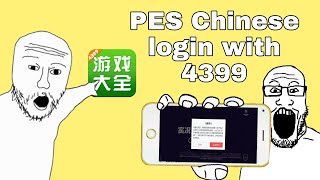 How to loginregister pes Chinese with 4399 [upl. by Olcott]