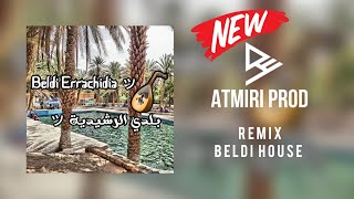 Beldi Errachidia Remix  Remix Beldi House AH TXE TXE  AtmiriProd  2024 [upl. by Leugar]