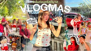 VLOGWEEK วล้อกแรกของปี อัพเดทชีวิตช่วงก่อนปีใหม่ ความสุขล้นออกปาก 🎄😂 Brinkkty [upl. by Helene]