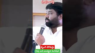 కృంగి పోవద్దు నీవు ఒక బలమైన మనిషివి [upl. by Noitna812]