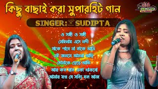 bangla old song all time hits romantic songs  sudipta singer [upl. by Esilana]