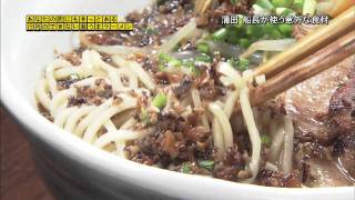 行列のできない激うまラーメン「麺場ながれぼし」 [upl. by Aon]