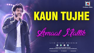 KAUN TUJHE I M S DHONITHE UNTOLD STORY I Amaal Mallik Palak I Amaal Mallik Live On stage [upl. by Taveda849]