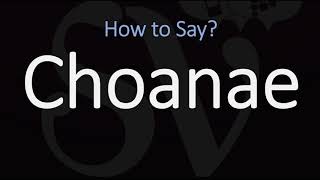 How to Pronounce Choanae CORRECTLY [upl. by Colman]