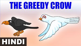 लालची कौआThe Greedy Crow  Jataka Tales for Kids  Hindi Stories for Kids  Magicbox Hindi [upl. by Refenej]