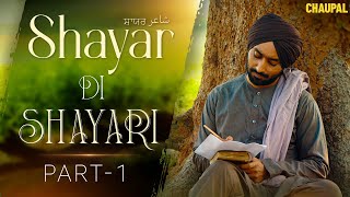 Shayar Di Shayri Ep 1  Superhit Shayri From Shayar Satinder Sartaaj amp Neeru Bajwa  Chaupal [upl. by Karlik]