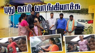 புது கார் வாங்கியாச்சு 🚙🥰🎉  புது கார் ஓட்டி பழகுறேன் 😊  RK Family Vlogs [upl. by Minnie]