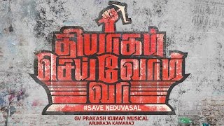 Thiyagam Seivom Vaa  Official Lyric Video  G V Prakash Kumar Arunraja Kamaraj [upl. by Daukas963]