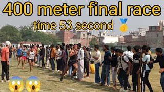 400 meter final race time 53 second 🥇1st vansh mawana running compitition mawana new racecompitition [upl. by Godspeed]