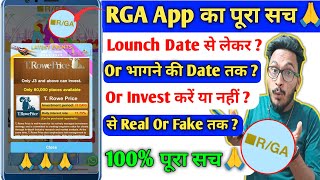 rga task earning app real or fake  rga app withdrawal  rga company fake or real  rga app review [upl. by Susejedairam162]