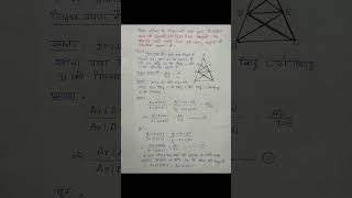 THEOREM 61 CLASS 10TH MATH [upl. by Abdella363]