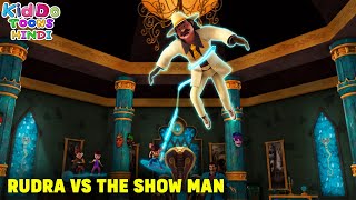 Rudra VS The Show Man  Rudra Ep 18 Hindi  Rudra Magicl Story  Kiddo Toons Hindi [upl. by Tunk]