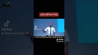 Ethiopianism Africanism Wolaitanism [upl. by Nyberg]