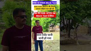 RBB NTPC Vs RWA Mains Mock test Series vs SSC CGL Aspirants shorts viralvideo [upl. by Dempsey]