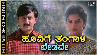 Ramesh Hit Songs  Ramesh Kannada Film Hits  Kannada Old Songs  Ramesh Hits [upl. by Wincer]