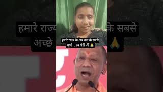 motivation motivational yogiadityanath upyogisarkar latestnews योगीआदित्यनाथ योगीआदित्यनाथ [upl. by Aramois]