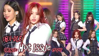 Korean Music Wave GIDLE  Hot Issue 여자아이들  핫이슈 4minute Cover DMC Festival 2018 [upl. by Kippy]