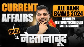 How to Prepare Current Affairs For Bank Exams 2024 Strategy amp Revision Technique  Kapil Kathpal [upl. by Telfore]