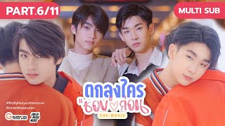 Firstly Like You The Movie  ตกลงใครชอบก่อน PART6 Multi Sub [upl. by Roch]