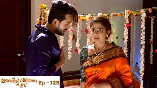 Manjil Virinja Poovu  Episode 128  Mazhavil Manorama [upl. by Gardener271]