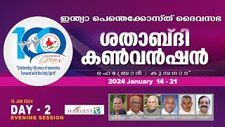 100th IPC GENERAL CONVENTION 2024  DAY 2 EVENING SESSION [upl. by Cherrita]