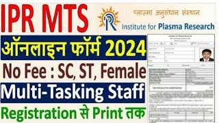 IPR MTS Online Form 2024 Kaise Bhare 🔥 IPR MTS Form Fill up 2024 🔥 How to Fill IPR MTS Form 2024 [upl. by Lyford]