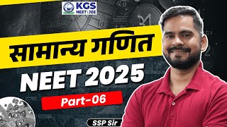 Mission NEET 2025 Hindi Medium  6th Class Free  Basic Maths Lec 6  Day 6  Physics by SSP Sir [upl. by Llewellyn810]