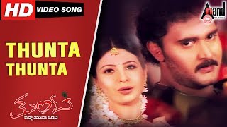 Tunta  Thunta Thunta  Kannada Video Song  Baalaji  Amrutha  Music  VRavichandran  Kannada [upl. by Winikka]