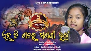 Entudisalaru Masanibhuin  Dalismita  social Song  Devotional Song  Bhajan  Viral Song [upl. by Acyre]