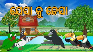 ଟିଭି ନିଶା  Jesa Ku Tesa  Odia Birds Stories  Tiki Chadhei Gapa  Moral Stories  Jungle Toons [upl. by Aikam]