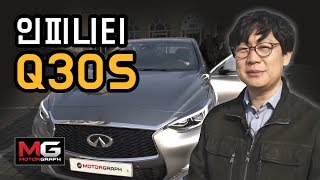 인피니티 Q30S 시승기어머님이 누구니 Infiniti Q30s Review [upl. by Stringer]