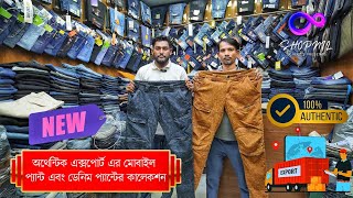 original export mobile pant  Original jeans pant price in bd 2024  new market  shopnil vlogs [upl. by Emanuel]