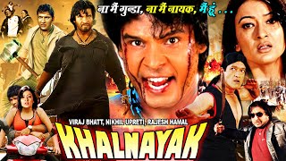 KHALNAYAK  Exclusive Movie  Viraj Bhatta Nikhil Upreti Best Action Movie In Hindi  Jharna Thapa [upl. by Ardnauq]