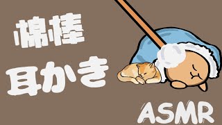 ASMR耳掃除 ear cleaningno talking [upl. by Ainessej858]