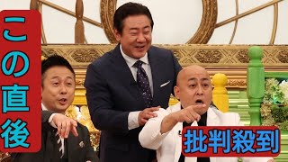 『今夜はナゾトレSP』世界遺産・日光＆白川郷から出題 錦鯉・長谷川の暴走に王者・ロザン宇治原が大混乱 [upl. by Drye]