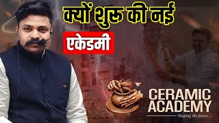 क्या है सचाई By  Vikas Sir  Vikas Gupta Official  cremic academy [upl. by Ariem]