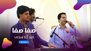 Qand Agha Sakhi Surood band  Safa Safa  قند آغا سخی سرود باند  صفا صفا [upl. by Otrebide51]