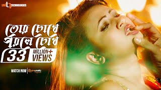 Tor Chokhe Porle Chokh  Bappy Chowdhury  Dipaly  SD Sagor amp Papri  New Bangla Movie Song [upl. by Amitie]