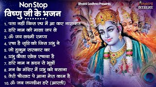 Nonstop Vishnu Ji Ke Bhajan नॉनस्टॉप विष्णु जी के भजन  Ekadashi Bhajan  Vishnu Ji Ke Bhajan [upl. by Barny]