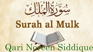 Surah Mulk By Qari Noreen Siddique [upl. by Schinica36]