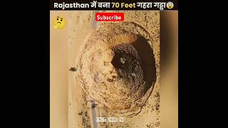 Biggest hole in Rajasthan shorts viralshorts facts [upl. by Nalod397]