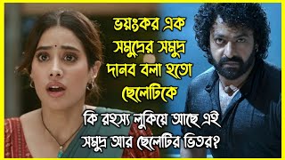 ভয়ংকর এক সমুদ্রের quotসমুদ্র দানবquot বলা হতো ছেলেটিকে কি রহস্য লুকিয়ে আছে এই সমুদ্র ছেলেটির ভিতর [upl. by Fishback]