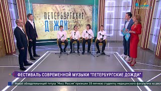 Фестиваль современной музыки «Петербургские дожди» [upl. by Rennat]