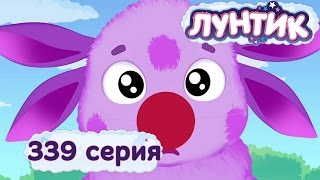 Лунтик и его друзья  339 серия Клоун [upl. by Sukcirdor]