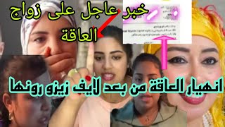 انهيار العاقة مور لايف خبر عاجل على زواج المسخوطة [upl. by Whit]