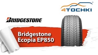 Летние шины Bridgestone Ecopia EP 850  4 точки Шины и диски 4точки  Wheels amp Tyres 4tochki [upl. by Ahsieyn]