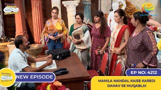 NEW Ep 4212  Mahila Mandal Kaise Karegi Danav Se Muqabla  Taarak Mehta Ka Ooltah Chashmah [upl. by Angy]