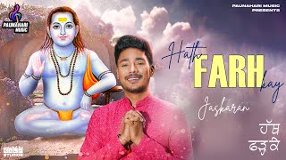 Hath Farh Ke  Jaskaran  DD Devotional Song  Baba Balak Nath Ji Superhit Bhajan  Jai Baba g Di [upl. by Sharyl]