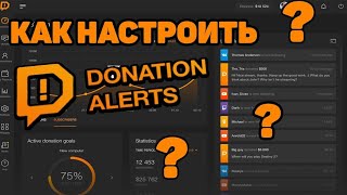 Donation AlertsOBS расскажу как сделать чат3 [upl. by Elijah989]