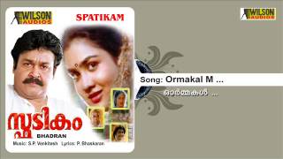 Ormakal M  Spadikam Malayalam Audio Song  MG Sreekumar [upl. by Broddy]